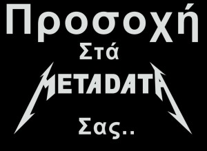 Προσοχή στα μεταδεδομένα (metadata) σας!