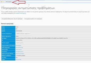 Απογειώστε τον Firefox