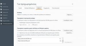 Απογειώστε τον Firefox