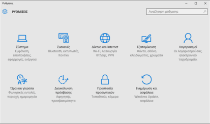 Windows 10 Blog Πώς να ρυθμίσετε το γονικό έλεγχο στα Windows 10 | Blog Τεχνολογίας