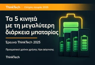 Τα 5 κινητά τηλέφωνα με τη μεγαλύτερη διάρκεια μπαταρίας 2025