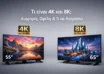 Τι είναι 4K και 8K – Διαφορές, οφέλη και τι να αγοράσω (ThinkTech)
