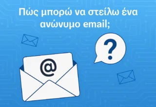 Πώς μπορώ να στείλω ένα ανώνυμο email;