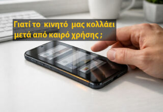 Γιατί το κινητό μας κολλάει μετά από 1-2 χρόνια;